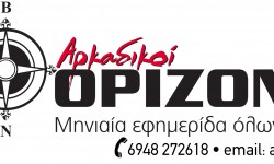 ARKADIKOI_ORIZONTES_LOGO.jpg