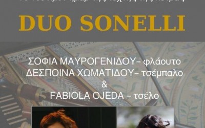 Το νόστιμον ήμαρ της τέχνης στο Τρίτο Πρόγραμμα της ΕΡΑ