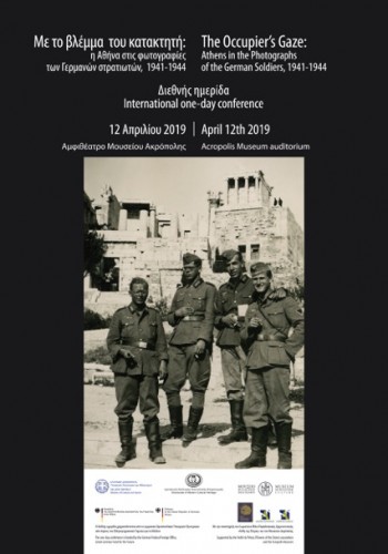 Με το βλέμμα του κατακτητή. Ημερίδα από ΔΙΝΕΠΟΚ, Μουσείο Μπενάκη, Μουσείο Ακρόπολης και Άνθη της Πέτρας
