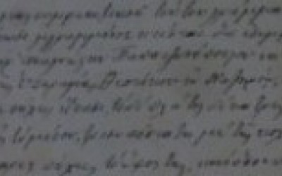 Ένα σπάνιο αρχειακό έγγραφο του 1838 για Λαγκαδινό μπουλούκι