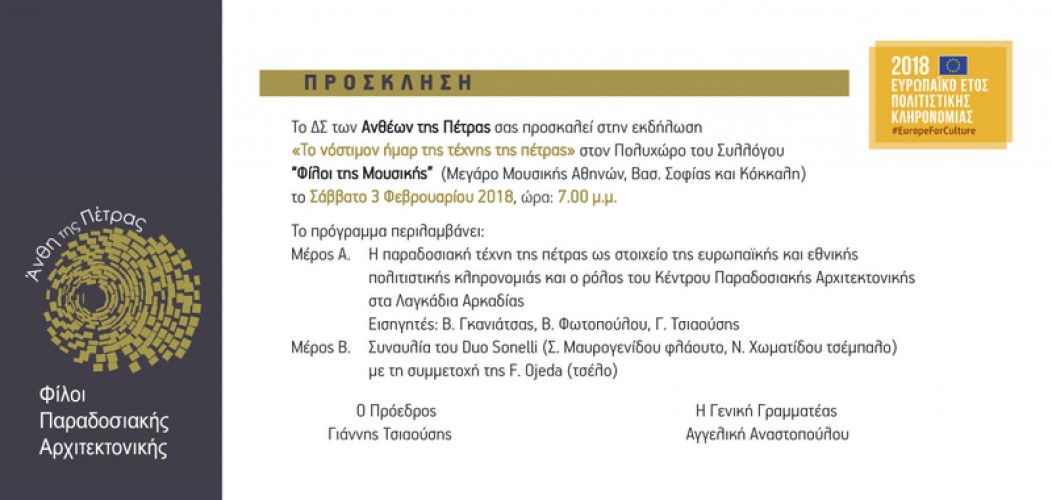 Ευχαριστίες για την προβολή των δράσεων των Ανθέων από τον ηλεκτρονικό κι έντυπο Τύπο, το ραδιόφωνο και τους πολίτες