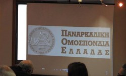 panarkadiki_4.jpg