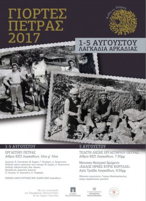Ο πρόεδρος των Ανθέων στο ραδιόφωνο της ΕΡΤ την Τρίτη 25 Ιουλίου!