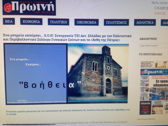 Η δύναμη της συνεργασίας και η αλλαγή παραδείγματος που προτείνουν τα Άνθη της Πέτρας