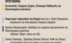zagori_2.jpg