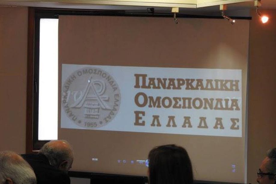 Η πρόταση των Ανθέων της Πέτρας για το Παγκόσμιο Συνέδριο των Αρκάδων — φωτογραφία 1