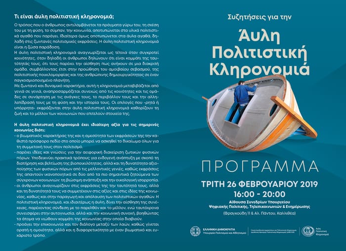Η διάσωση της Λαγκαδινής τέχνης της πέτρας και η σχέση της με τη βιώσιμη ανάπτυξη σε εκδήλωση του Υπουργείου Πολιτισμού! — φωτογραφία 2