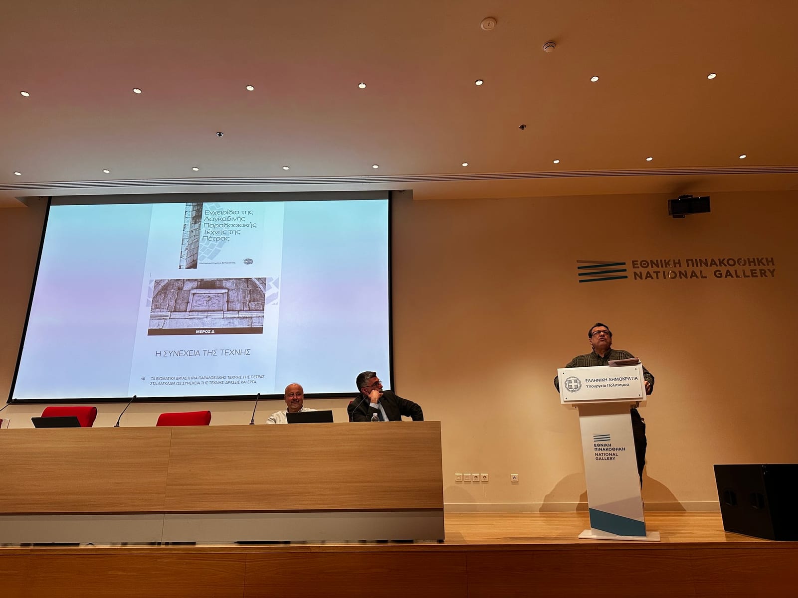 ΑΠΟΛΟΓΙΣΜΟΣ ΤΩΝ ΘΕΡΙΝΩΝ ΣΧΟΛΕΙΩΝ ΚΑΙ ΤΩΝ ΕΡΓΑΣΤΗΡΙΩΝ ΤΗΣ ΤΕΧΝΗΣ ΤΗΣ ΠΕΤΡΑΣ — φωτογραφία 5