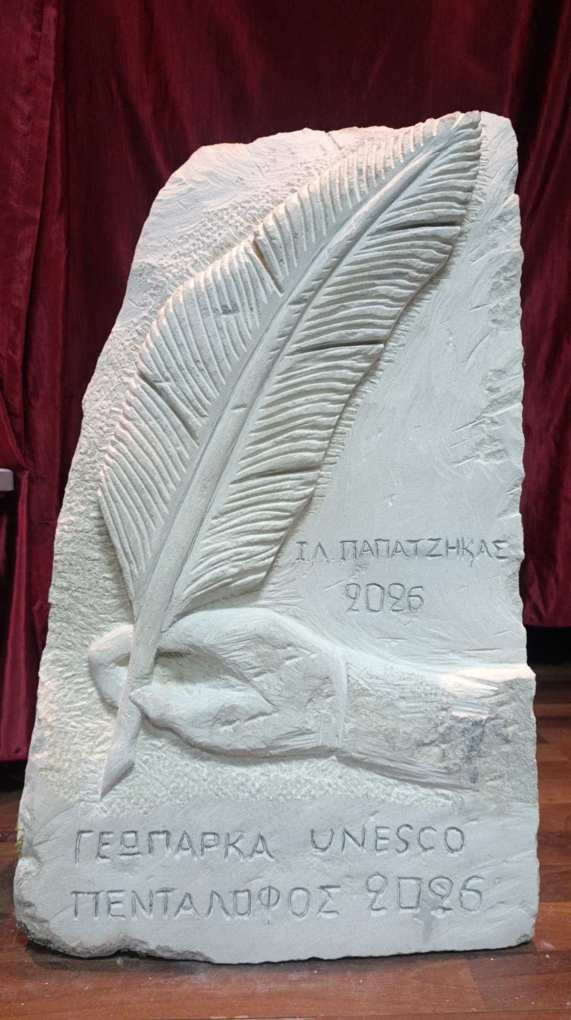 Γεωπάρκα UNESCO 1